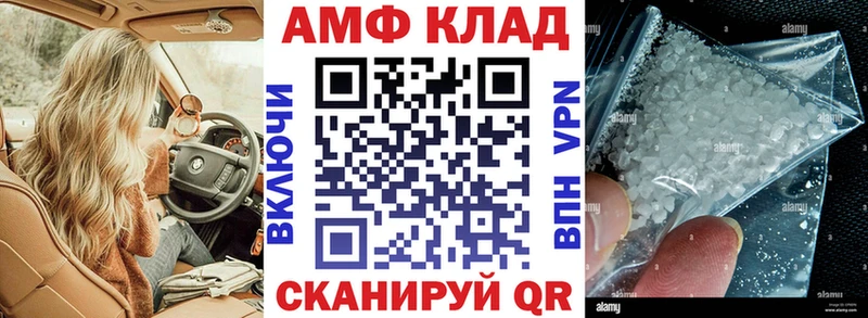 АМФЕТАМИН VHQ  Горячеводский 