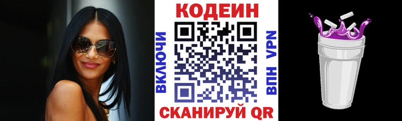 Кодеиновый сироп Lean напиток Lean (лин) Горячеводский