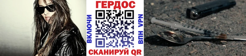 omg зеркало  Горячеводский  ГЕРОИН Heroin 