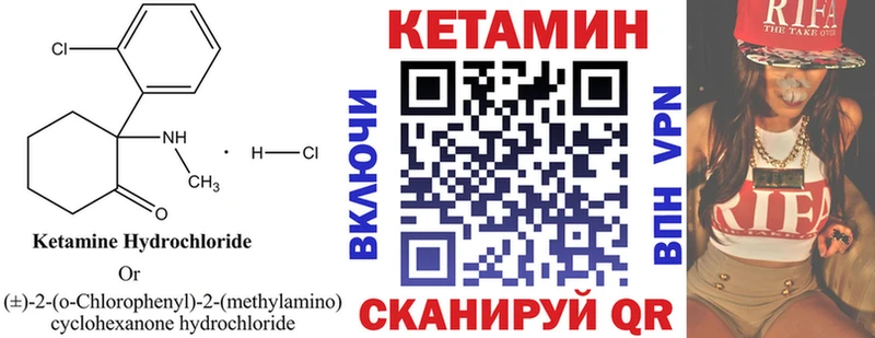 Кетамин ketamine  Горячеводский 