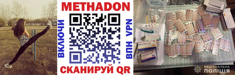 МЕТАДОН VHQ  Горячеводский 